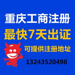 ä¸ç«å¼ä¼æ¥­(yÃ¨)æå(wÃ¹) éæ¶å¬å¸æ³¨å(cÃ¨)ãç(yÃ­ng)æ¥­(yÃ¨)å·(zhÃ­)ç§ä»£è¾¦ãä»£çè¨è³¬èå»£åè¨­(shÃ¨)è¨(jÃ¬)å¨æ»ç¥