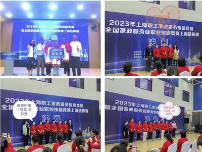 æè½éèï¼å å¿ç­å¤¢ å¯¶å±±é¸æå¨2023å¹´ä¸æµ·è·å·¥å®¶æ¿æåæè½ç«¶è³½ä¸­æ¬ç²ä½³ç¸¾