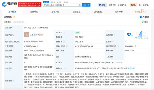 ç§å¤§è¨é£é­å·å¸å± æç«æ°ç§æå¬å¸ï¼æ·±èæºè½æ©å¨äººç ç¼èä¿¡æ¯æè¡å¨è©¢