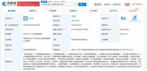 ç§å¤§è¨é£å¨å»£è¥¿æç«äººå·¥æºè½ç§æå¬å¸ï¼ç¼(fÄ)åä¿¡æ¯ç³»çµ±(tÇng)éææå(wÃ¹)