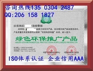 åé½ä¼æ¥­å¦ä½ç³è¾¦è³ªéèª ä¿¡æåAAAç­ç´èªè­èç°ä¿å¨è©¢æåæå