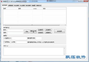 å¾®åå©æOrangeç(yÃ­ng)é·è»ä»¶ ä¿¡æ¯å¨è©¢æå(wÃ¹)çæ°å·¥å·ï¼