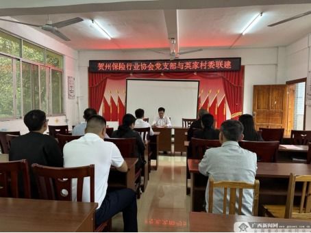 è³å·ä¿éª(xiÇn)è¡æ¥­(yÃ¨)å(xiÃ©)æ é»¨å»ºå¼é (lÇng)èååï¼æ®æ éèä¿ç¼(fÄ)å±