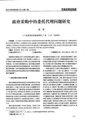 æ¿åºéè³¼(gòu)ä¸ç姿代çå(wèn)é¡ç ç©¶