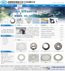 ä¸ç«å¼ç¶²çµ¡è§£æ±ºæ¹æ¡ ä¸­è¯ç¡éå©åè½æºãå®¶é»ãäºéãæ©é»è¡æ¥­æ¸å­åè½å