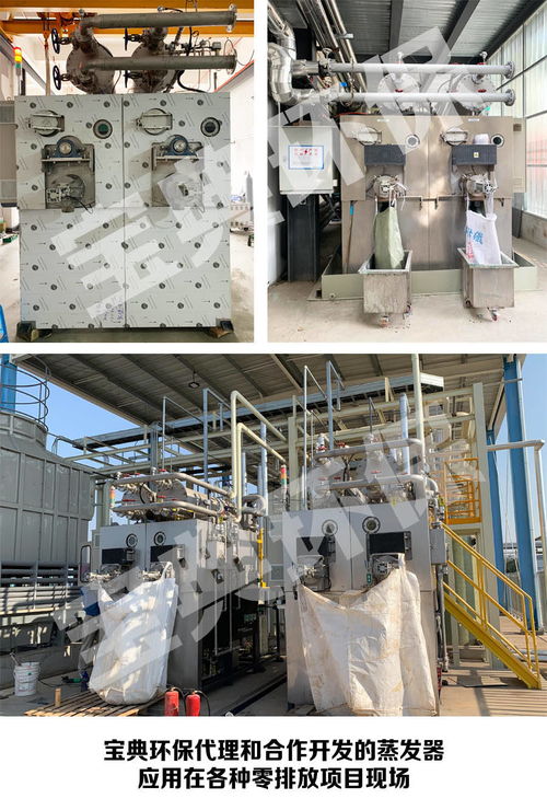 æ±èæµæ±èå·å·¥æ¥­å«é¹½å»¢æ°´èçé¶ææ¾è¨­åè¸ç¼å¨å» å®¶èå®è£æåå¨è§£æ