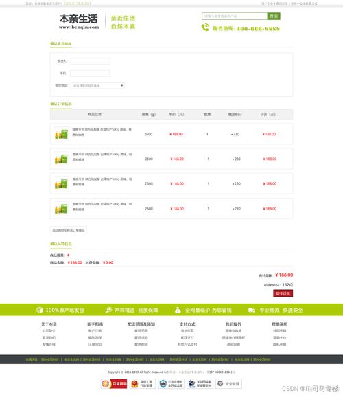 HTML5ææ«å¤§ä½æ¥­(yÃ¨) ç¶ è²ç¹ç¢(chÇn)ååè³¼(gÃ²u)ç©ç¶²(wÇng)ç«è¨­(shÃ¨)è¨(jÃ¬)èå¯¦(shÃ­)ç¾(xiÃ n)