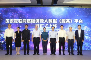 ä¸­åäºè¯ç¶²çµ¡ä¿¡æ¯ä¸­å¿ æ¸æé©åä¸çäºè¯ç¶²ç¼å±å°èªè