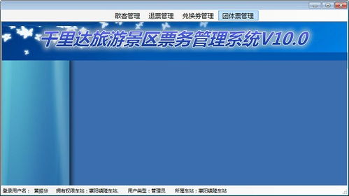åééææ¸¸æ¯åç¥¨åç®¡çç³»çµ± ä¸é«åä¿¡æ¯ç³»çµ±éææåè§£æ±ºæ¹æ¡