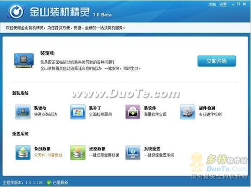 éå±±è£æ©ç²¾é1.0 æ°å¢ç³»çµ±éç½®åè½ï¼éå¡PCç®¡çé«é©