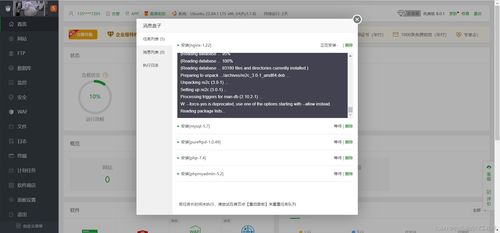 è¯çºäºäºèäºæåå¨Lå¯¦ä¾æ·±åº¦è©æ¸¬èå¯¶å¡é¢æ¿å¯¦æ°ç®¡çæç¨