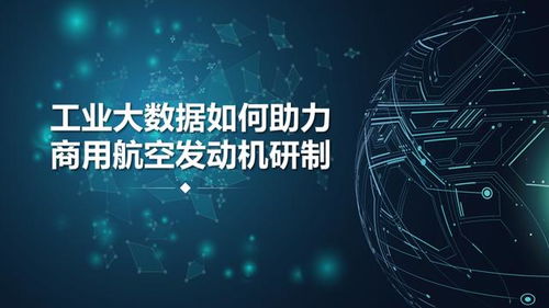å·¥æ¥­å¤§æ¸æèå·¥æ¥­äºè¯ç¶²æ¸ææå åç¨èªç©ºç¼åæ©ç å¶çæºæ§å¼æ