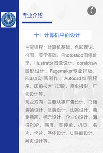 2019å¹´æ¹åçææ¶åä¸ç¢æ¥(yè)ççè¨(jì)ç®æ©(jÄ«)å¹³é¢è¨(shè)è¨(jì)å°(zhuÄn)æ¥(yè)äºå¹´å¶å¤§å°(zhuÄn)颿 ¡åé»è
¦å¹³é¢åæå¶ä½æ¹åä»ç´¹