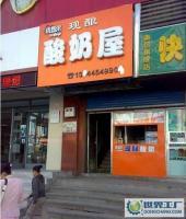 é®®éé¸å¥¶æè¡(shÃ¹)å çèè¨­(shÃ¨)åè½(zhuÇn)è®å¨æ»ç¥ èéãåé¸å¥¶ãç¾(xiÃ n)éé¸å¥¶åå çåäºæè¨­(shÃ¨)åé¸è³¼æå