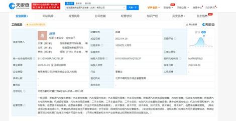 æå¤§æ±½è»å¸å±åäº¬ æ°è¨­å¬å¸æ´åç¶²ç´è»èä¿¡æ¯ç³»çµ±éææå