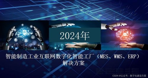 æºè½å¶é æ(shÃ­)ä»£ å·¥æ¥­(yÃ¨)äºè¯(liÃ¡n)ç¶²(wÇng)èæ¸(shÃ¹)å­åå·¥å» çå¨é¢è§£æ±ºæ¹æ¡åæ(yÄ«ng)ç¨æå(wÃ¹)