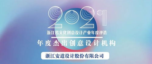 æ¸å­æ¯è§é£æ¥ç¾å¥½çæ´» æµæ±çå¹´åº¦æ°åºåµæè¨­è¨æ©æ§æ¢ç´¢åµæè¨­è¨ç¶åæåæ°èå¼