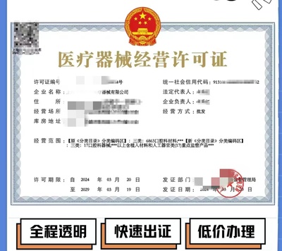 æ­å·å¸äºé¡é«(yÄ«)çå¨æ¢°ç¶(jÄ«ng)çè¨±å¯è­è¾¦çèç¬¬äºé¡é«(yÄ«)çå¨æ¢°åæ¡ä»£è¾¦æå(wÃ¹)è©³è§£ èç¦é«(yÄ«)è­·(hÃ¹)äººå¡é²è­·(hÃ¹)ç¨å