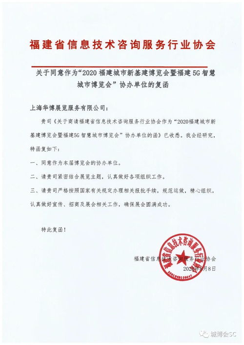 ç¦å»ºçä¿¡æ¯æè¡å¨è©¢æåè¡æ¥­åæå©åç¦å»º5Gæºæ§åå¸åè¦½æï¼è³¦è½æ¸å­æ°æªä¾