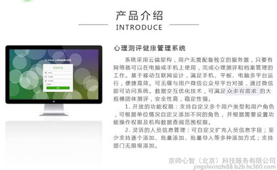 äº¬å¸«å¿æº å¼é å¿çæ¸¬è©èå¿çå¨è©¢å®¤å»ºè¨­çå°æ¥­è»ä»¶è§£æ±ºæ¹æ¡