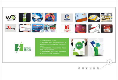 ç¡é«ä¼æ¥­çé·ç­åèå±è¦½å±ç¤ºæåçèååµæ°è·¯å¾