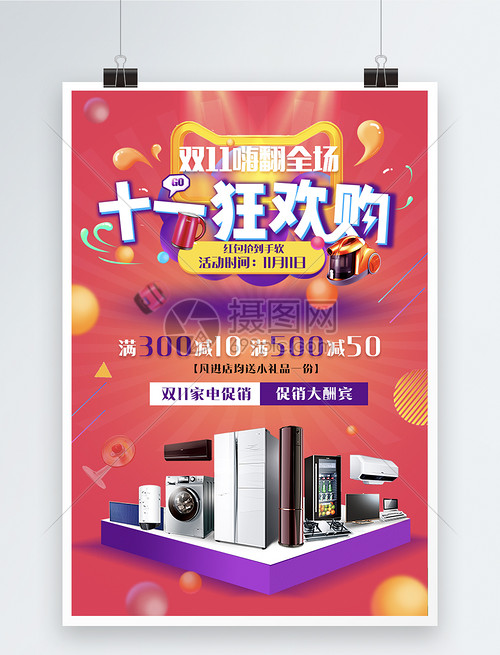 é11å®¶é»çæ­¡è³¼(gÃ²u) æºæ§çæ´»ï¼ç¥æ°åç´(jÃ­)