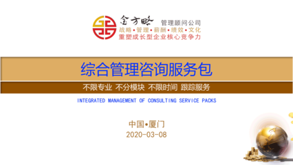 ä¼æ¥­ç®¡çå¨è©¢ è³¦è½çµç¹ï¼é©ååè¶