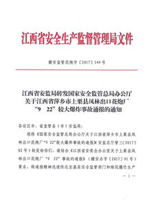éäºè½ç¼æ±è¥¿çå®ç£å±è½ç¼åå®¶å®å¨ç£ç®¡ç¸½å±è¾¦å¬å»³éäºæ±è¥¿çèéå¸ä¸æ ç¸£é³³æåºå£è±ç®å» ç¶²çµ¡èä¿¡æ¯å®å¨è»ä»¶éç¼çæ³è¦æä»¶éç¥