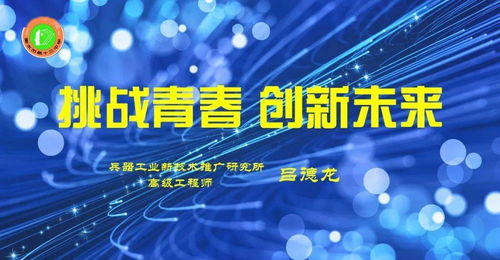 åµå¨å·¥æ¥­(yÃ¨)æ°æè¡(shÃ¹)æ¨å»£ç ç©¶æåå¾·é¾é«ç´(jÃ­)å·¥ç¨å¸«æ(yÄ«ng)éä¾(lÃ¡i)ææ ¡é(kÄi)å±å°é¡å ±(bÃ o)åæ(huÃ¬)