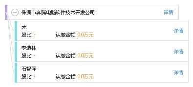 æ ªæ´²å¸å¥é¨°é»è¦è»ä»¶æè¡éç¼å¬å¸ å¼é è¨ç®æ©è»ç¡¬ä»¶æè¡åµæ°çåé