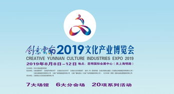 åµ(chuÃ ng)æäºå2019æåç¢(chÇn)æ¥­(yÃ¨)åè¦½æ(huÃ¬)é(kÄi)å¹ æ¬åèæ(shÃ­)å°äº¤èï¼æ¸(shÃ¹)å­æååµ(chuÃ ng)æå¼é (lÇng)æªä¾(lÃ¡i)