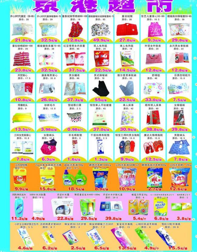 è¶å¸å½©é ä¸çæ¥ç¨ç¾è²¨ çæ´»ä¾¿å©çè¦è¦ºæå