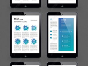 大氣è(lán)è²ä¼æ¥(yè)ç«å(cè)è¨(shè)è¨(jì) æååç形象ç髿¸
模æ¿èç´ ææå