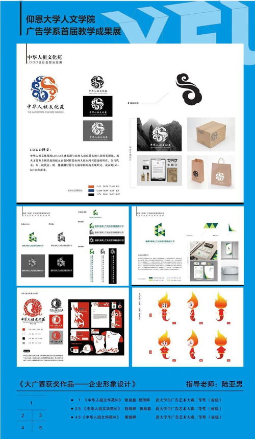 äººæå­¸(xuÃ©)é¢å»£åå­¸(xuÃ©)ç³»é¦å±å¯¦(shÃ­)è¸æå­¸(xuÃ©)ææå± ä¼æ¥­(yÃ¨)å½¢è±¡ç­åçåµ(chuÃ ng)æèå¯¦(shÃ­)è¸