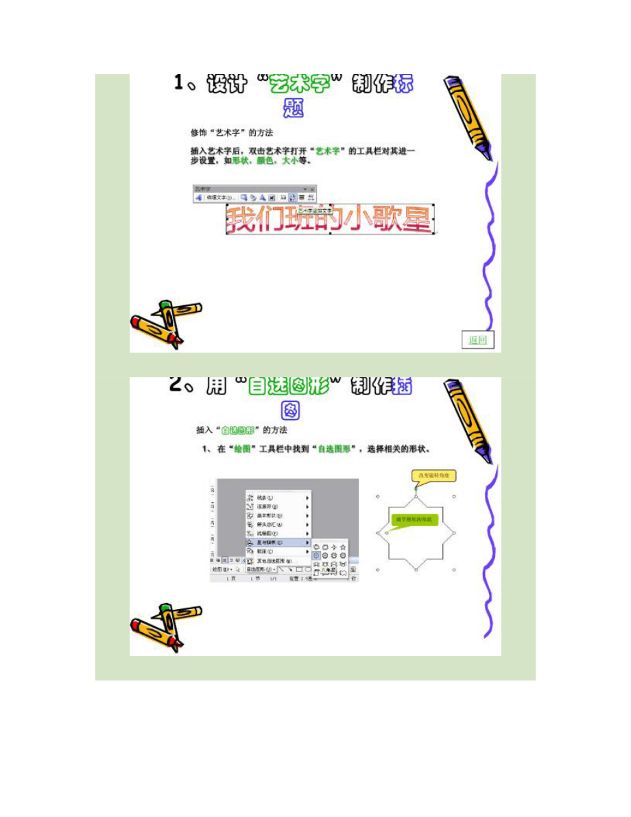 ãWordåææ··æçè¨­(shÃ¨)è¨(jÃ¬)èå¶ä½ãææ¡