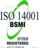 ISO14001é«ç³»èªèå¨è©¢è©³è§£ 广 ¼ãåçã便åå䏿µ·å¿ç伿¥ç®¡çå¨è©¢åªå¢