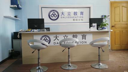 è¡¡é½(yáng)å¤§ç«æè²æå(wù)å¨è©¢ å°æ¥(yè)å¼é (lÇng)ï¼æå°±æªä¾(lái)