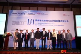 æºæ§å·¥å» 1.0é«å³°è«å£æ¨ç¾ä»£éåæ§å¶æè¡ç è¨æä¸æµ·æåèè¾¦ï¼å±è©±æºé æªä¾