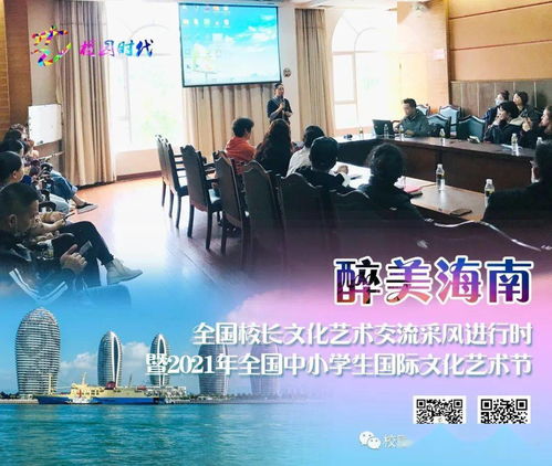 èè¡(shÃ¹)éé¢¨(fÄng)æ½¤(rÃ¹n)çå³¶ï¼æè²äº¤æµè­æ°ç¯ââå¨å(guÃ³)æ ¡é·(zhÇng)æåèè¡(shÃ¹)äº¤æµæ´»å(dÃ²ng)åæ»¿è½å¹