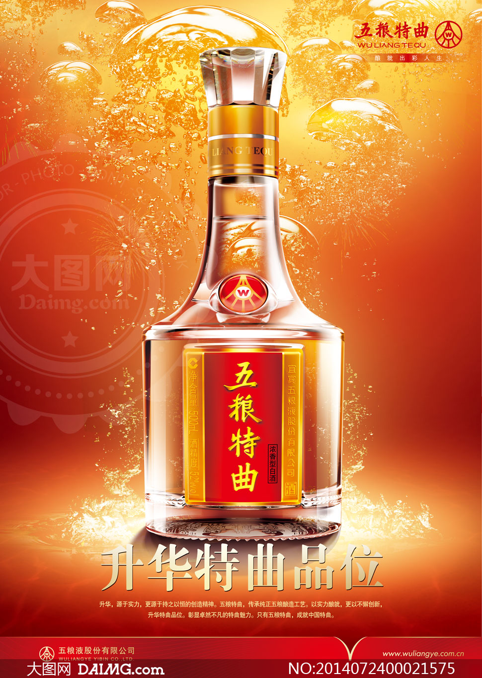 äºç³§ç¹æ²ç½éæµ·å ±è¨­è¨PSDæºæä»¶ å¤§åç¶²ç²¾é¸ç´ æå©ååççé·