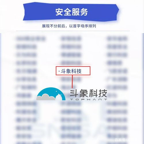 æè±¡ç§æå¥é¸ç¶²çµ¡èä¿¡æ¯å®å¨ç¢åæ¨è¦å» åç´°åå¨æ¯åï¼è¦èå­å¤§ééµé å