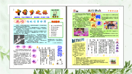 é»åæ¿å ±(bà o)å¶ä½ åæè¨(shè)è¨(jì)è髿åç¾(xià n)