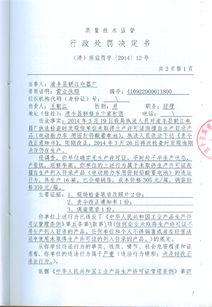 æ¸è±ç¸£ææ±é»å¨å» éè¦(guÄ«)çç¢(chÇn) æªåå¾è¨±å¯è­æèªæ¶è¶³ç®éç¢(chÇn)åå¼ç¼(fÄ)èª(rÃ¨n)è­å¨è©¢è­¦ç¤º