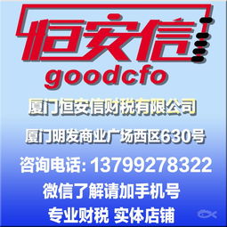 å»éæå®ä¿¡è²¡(cái)ç¨
ä¸ç«å¼ä¼æ¥(yè)æå(wù)è§£æ±ºæ¹æ¡