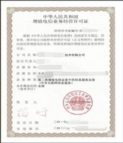 å¢å¼é»ä¿¡æ¥å許å¯èï¼ä¿¡æ¯æåæ¥åä¸å«äºè¯ç¶²ï¼èåºç¤é»ä¿¡æ¥å辦çæå