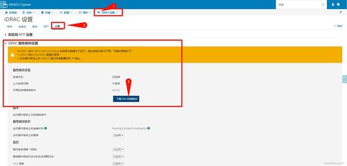 å¨VMware ESXiä¸å®è£iDRACæåæ¨¡å¡è»ä»¶çæä½³å¯¦è¸