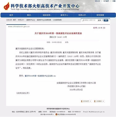 è»å³¶ç§ææ¦®ç²åå®¶é«æ°æè¡ä¼æ¥­èªå®ï¼æçºéæ¶é¦æ¹å¥é¸ä¼æ¥­