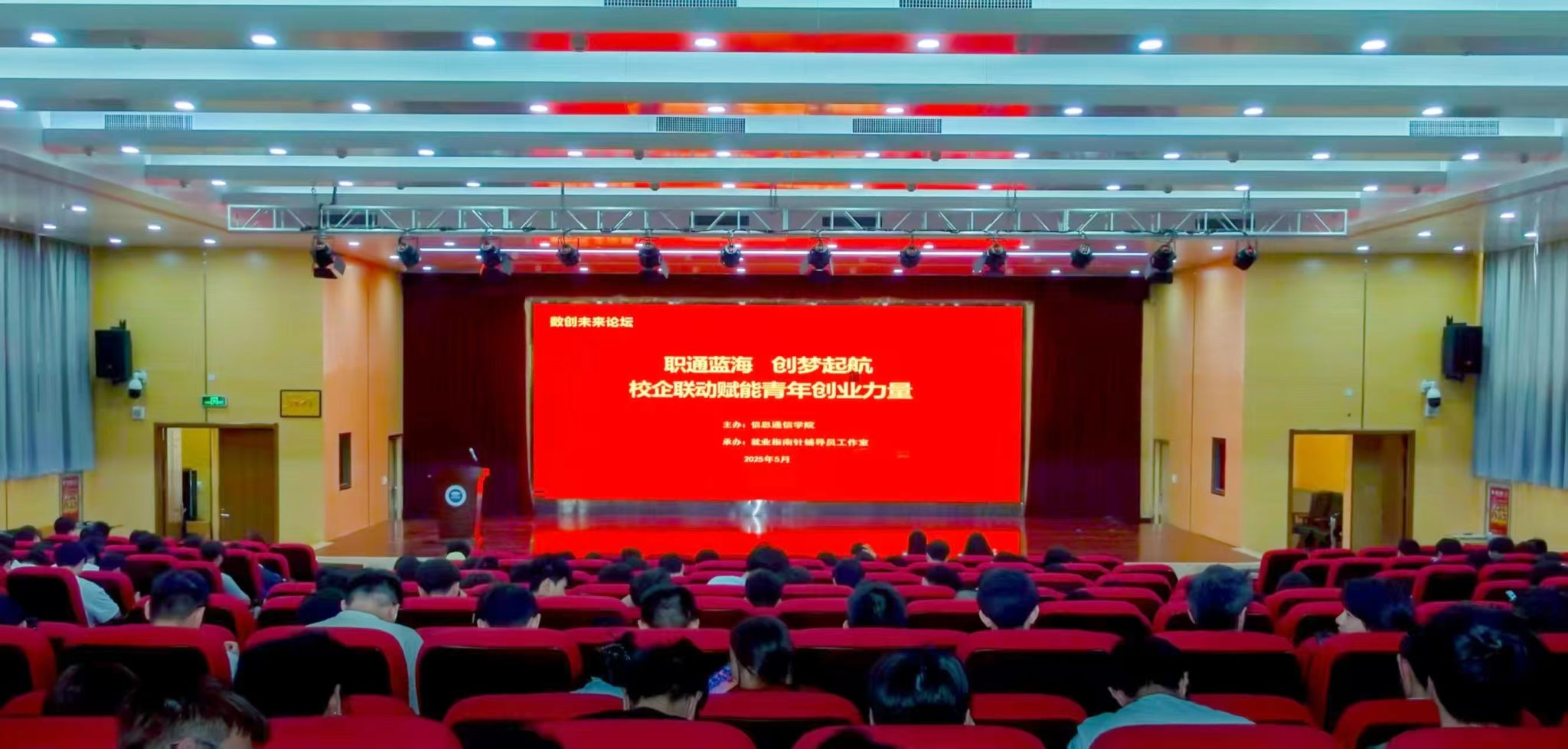 ä¿¡æ¯éä¿¡å­¸é¢èè¾¦åµæ°åµæ¥­æè²å¤§æ ç§æè³¦è½ï¼å©åå­¸å­éå¤¢æ°å¾ç¨