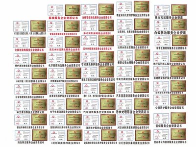 å»ºç­ç©æ¥å¸¸æ¸æ½é¤(yÇng)è­·(hÃ¹)æ½å·¥æå(wÃ¹)ä¼æ¥­(yÃ¨)è³è³ª(zhÃ¬)è­æ¸ç²åæå