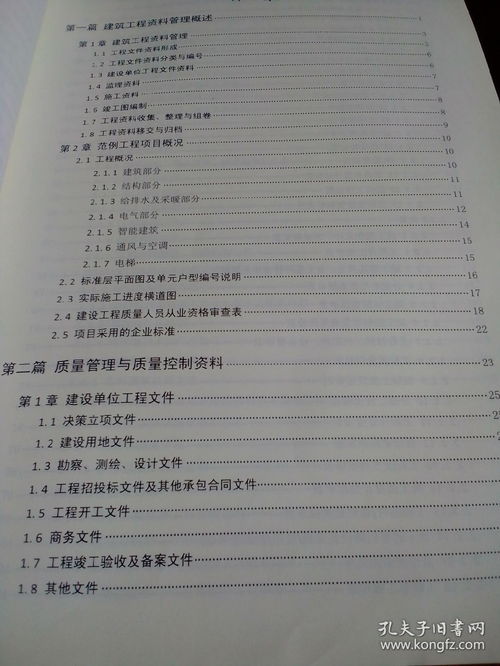 æ±èçå»ºç­å·¥ç¨è³æå¡«å¯«èä¾èæåï¼æ°çï¼è§£è®èæç¨